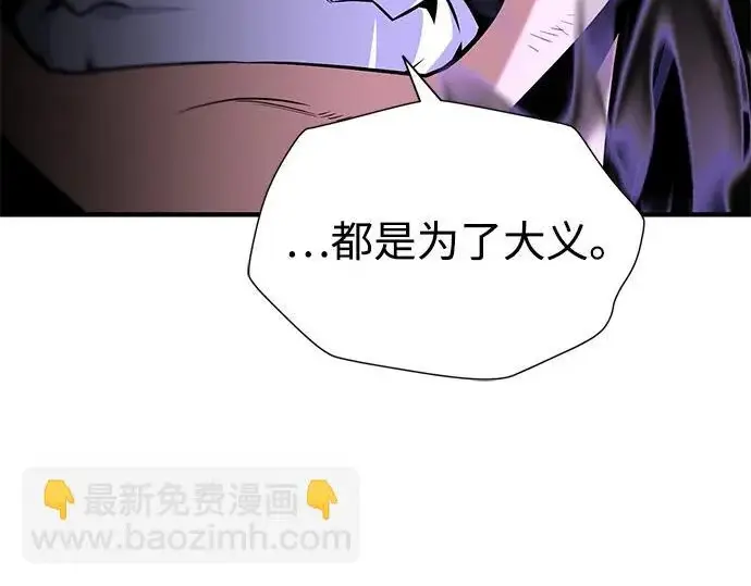 《66666年后复活的黑魔法师》第175话 更美好的未来图331