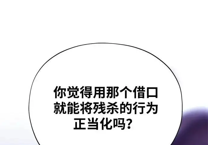 《66666年后复活的黑魔法师》第175话 更美好的未来图332
