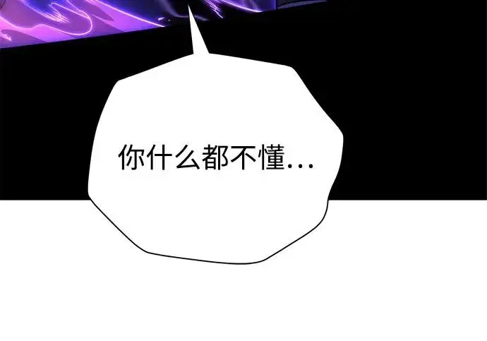 《66666年后复活的黑魔法师》第175话 更美好的未来图335