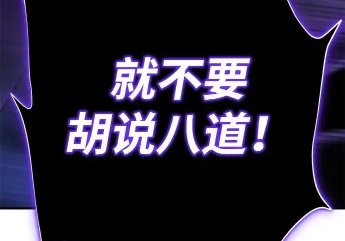 《66666年后复活的黑魔法师》第175话 更美好的未来图341