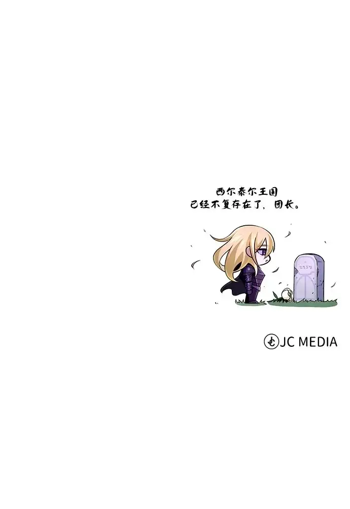 《66666年后复活的黑魔法师》第175话 更美好的未来图343