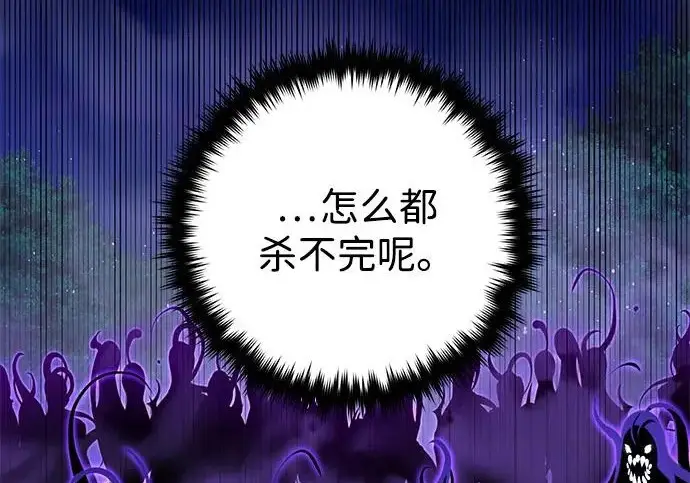 《66666年后复活的黑魔法师》第175话 更美好的未来图35