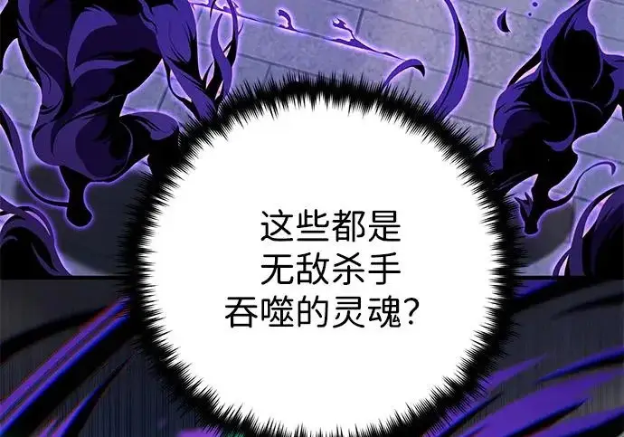 《66666年后复活的黑魔法师》第175话 更美好的未来图38