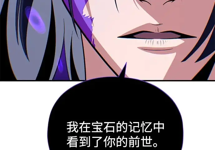 《66666年后复活的黑魔法师》第175话 更美好的未来图4