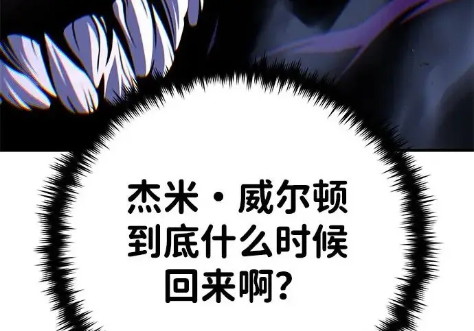《66666年后复活的黑魔法师》第175话 更美好的未来图55