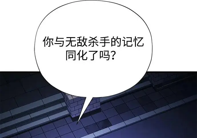 《66666年后复活的黑魔法师》第175话 更美好的未来图6