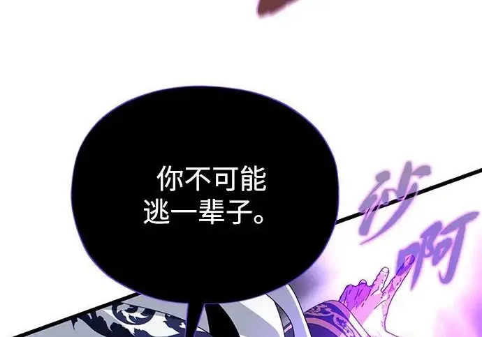 《66666年后复活的黑魔法师》第175话 更美好的未来图61
