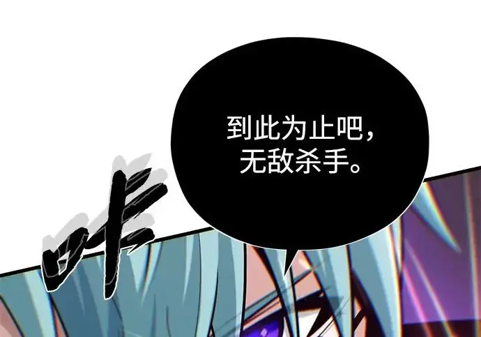 《66666年后复活的黑魔法师》第175话 更美好的未来图77