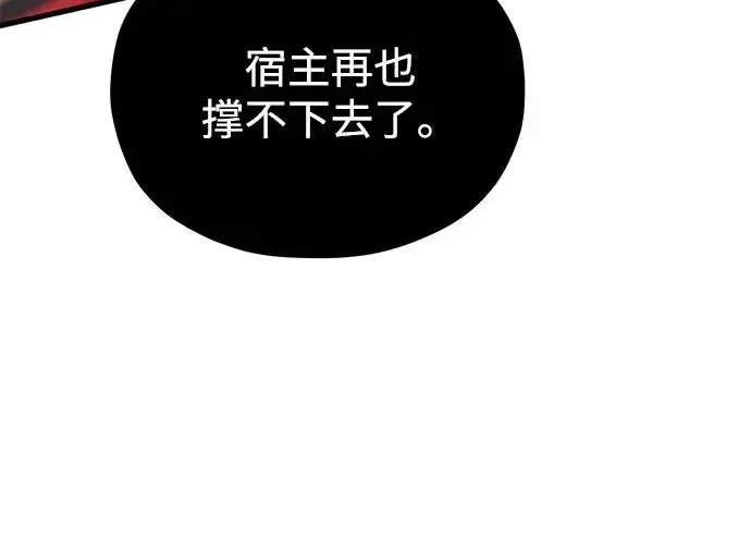 《66666年后复活的黑魔法师》第175话 更美好的未来图79