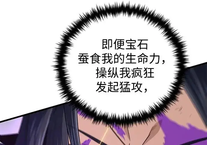《66666年后复活的黑魔法师》第175话 更美好的未来图80