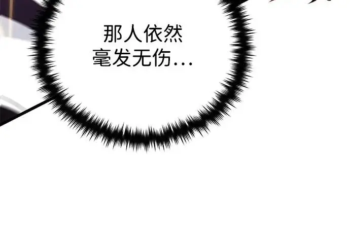 《66666年后复活的黑魔法师》第175话 更美好的未来图82