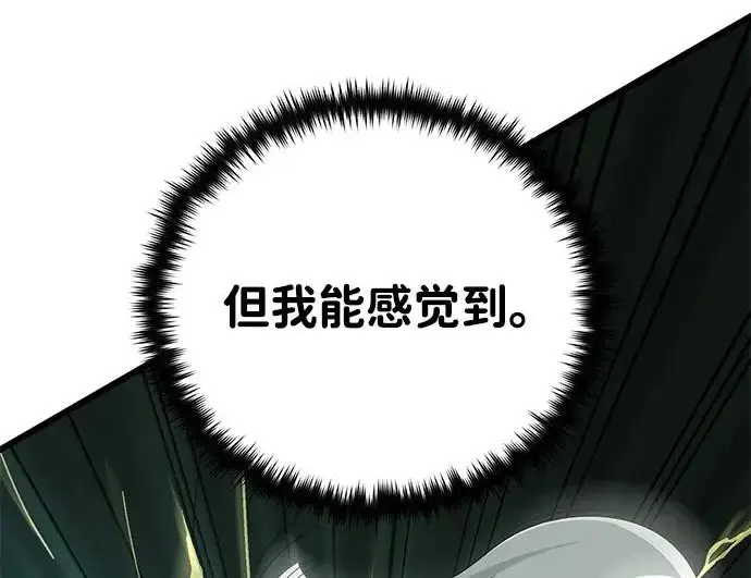 《66666年后复活的黑魔法师》第175话 更美好的未来图83