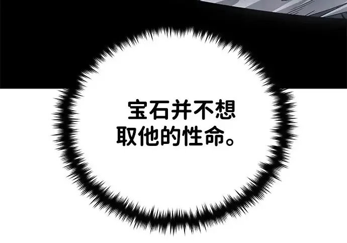 《66666年后复活的黑魔法师》第175话 更美好的未来图86