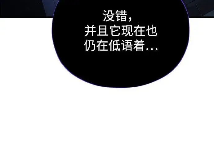 《66666年后复活的黑魔法师》第175话 更美好的未来图9