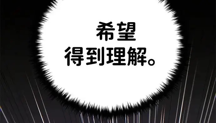 《66666年后复活的黑魔法师》第175话 更美好的未来图91