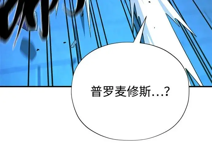 《66666年后复活的黑魔法师》第176话 信任图104