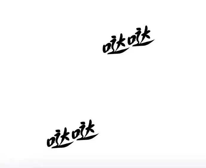 《66666年后复活的黑魔法师》第176话 信任图105