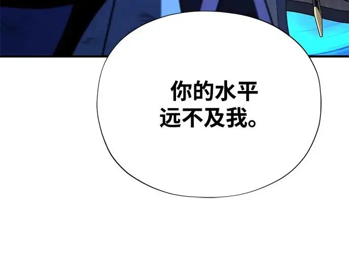 《66666年后复活的黑魔法师》第176话 信任图109