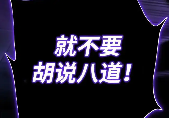 《66666年后复活的黑魔法师》第176话 信任图12