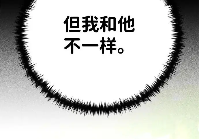 《66666年后复活的黑魔法师》第176话 信任图122