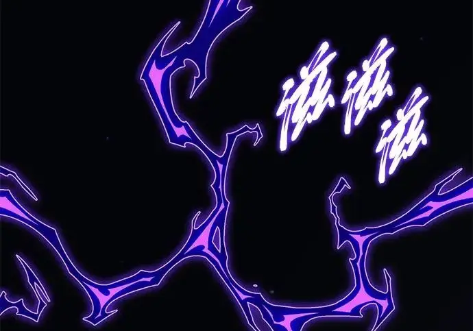 《66666年后复活的黑魔法师》第176话 信任图14