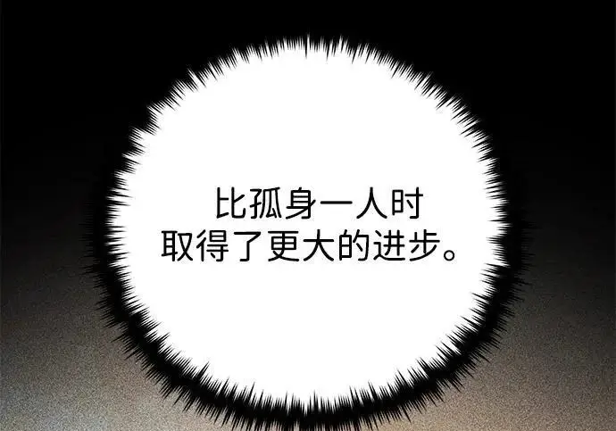 《66666年后复活的黑魔法师》第176话 信任图143
