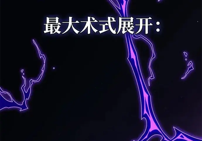 《66666年后复活的黑魔法师》第176话 信任图15
