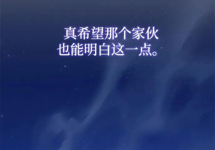 《66666年后复活的黑魔法师》第176话 信任图152