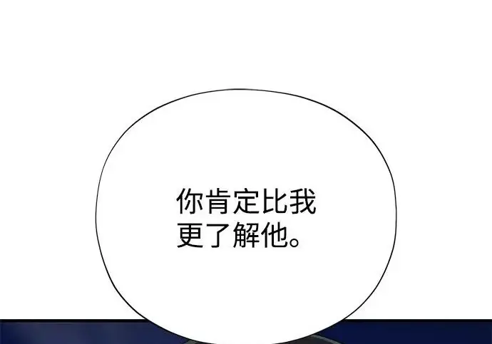 《66666年后复活的黑魔法师》第176话 信任图156