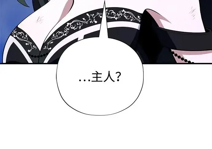 《66666年后复活的黑魔法师》第176话 信任图159