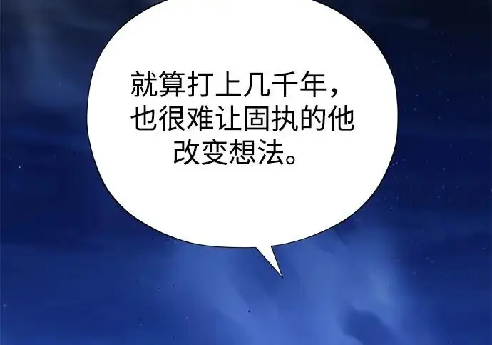 《66666年后复活的黑魔法师》第176话 信任图161