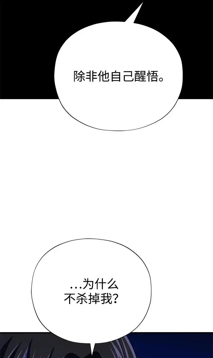 《66666年后复活的黑魔法师》第176话 信任图163