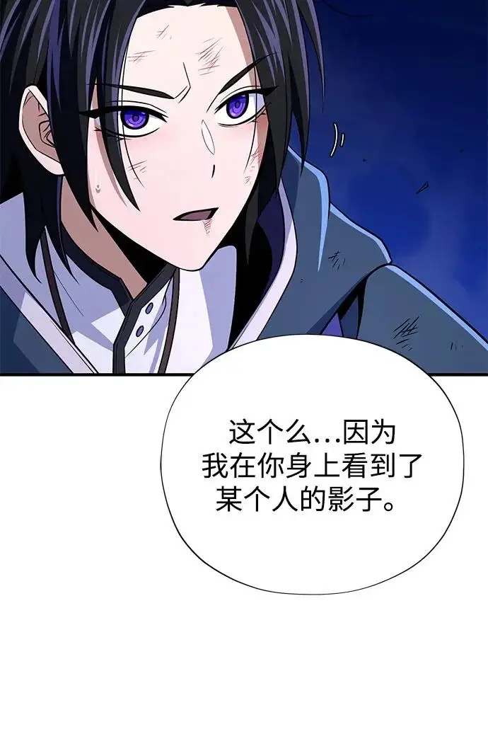 《66666年后复活的黑魔法师》第176话 信任图164
