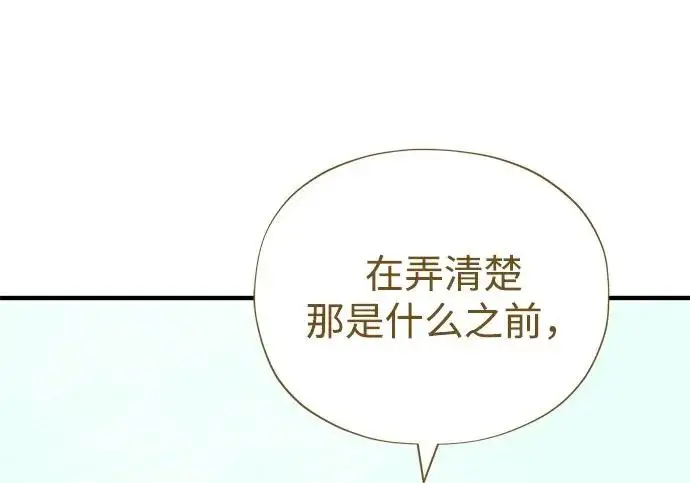 《66666年后复活的黑魔法师》第176话 信任图165