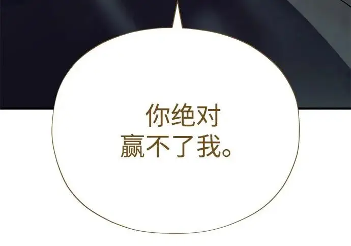《66666年后复活的黑魔法师》第176话 信任图169