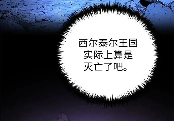 《66666年后复活的黑魔法师》第176话 信任图177