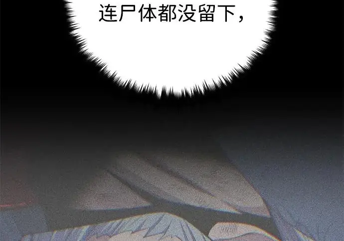 《66666年后复活的黑魔法师》第176话 信任图182