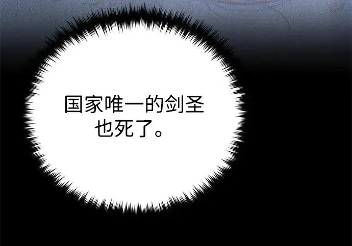 《66666年后复活的黑魔法师》第176话 信任图184