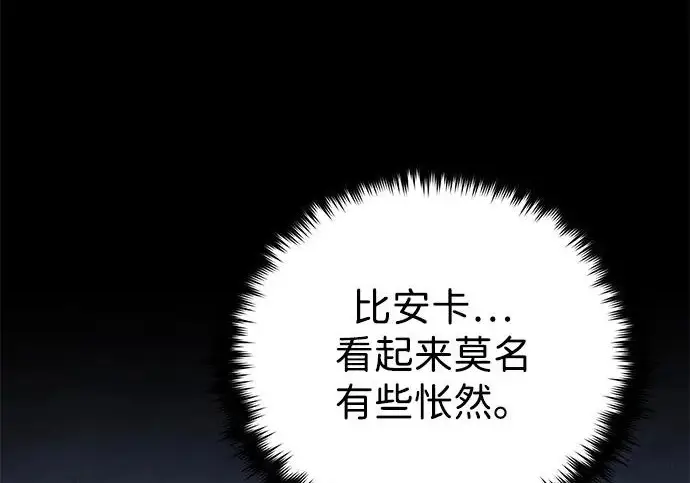 《66666年后复活的黑魔法师》第176话 信任图185
