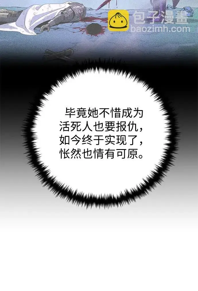 《66666年后复活的黑魔法师》第176话 信任图187