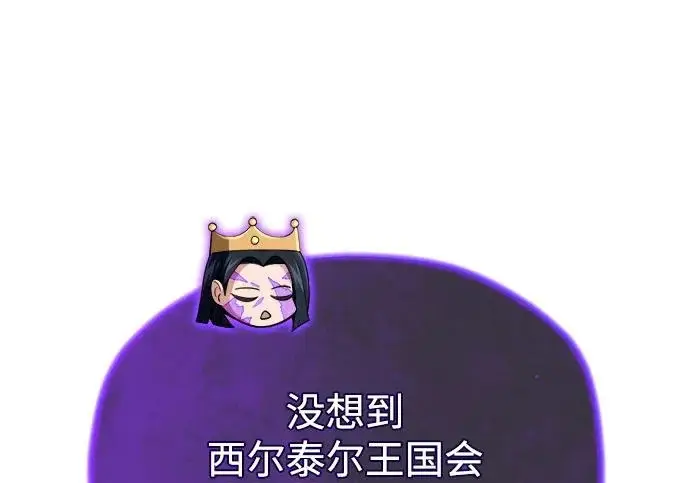 《66666年后复活的黑魔法师》第176话 信任图188