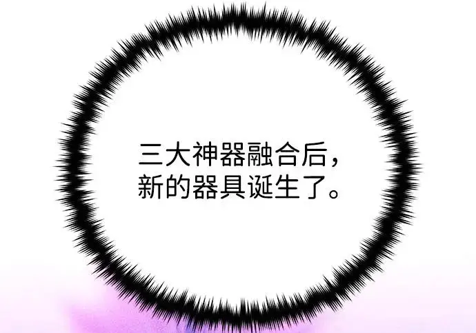 《66666年后复活的黑魔法师》第176话 信任图192