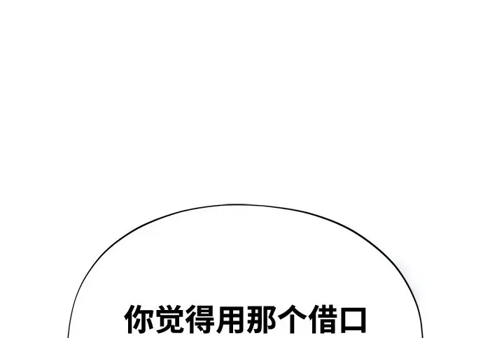 《66666年后复活的黑魔法师》第176话 信任图2