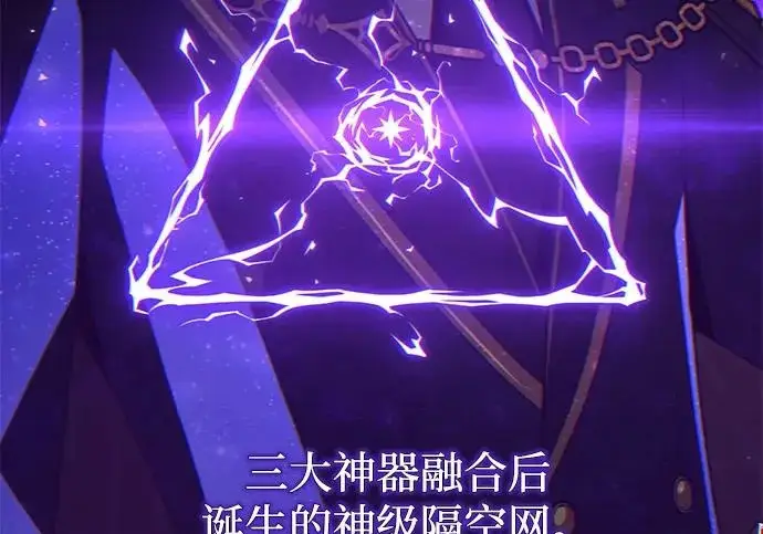《66666年后复活的黑魔法师》第176话 信任图200