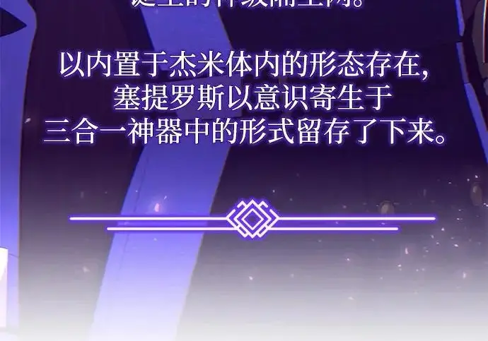 《66666年后复活的黑魔法师》第176话 信任图201