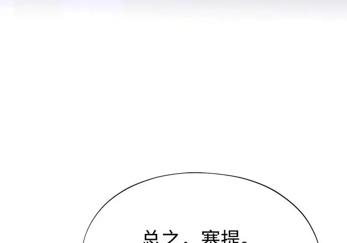 《66666年后复活的黑魔法师》第176话 信任图202