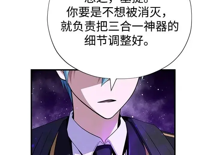 《66666年后复活的黑魔法师》第176话 信任图203