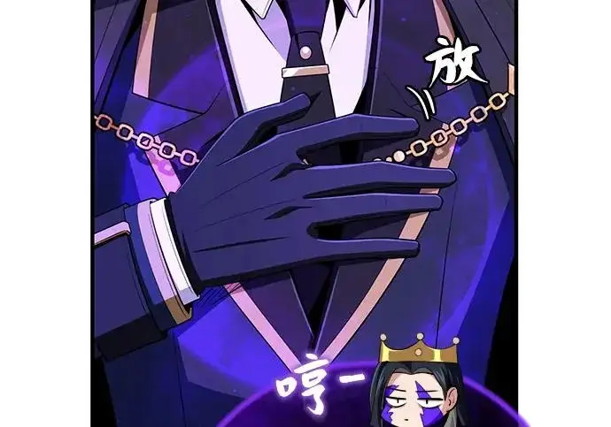 《66666年后复活的黑魔法师》第176话 信任图204