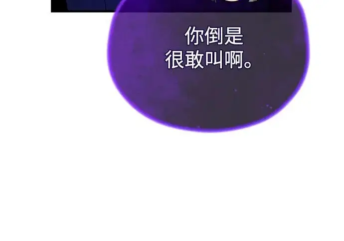 《66666年后复活的黑魔法师》第176话 信任图205