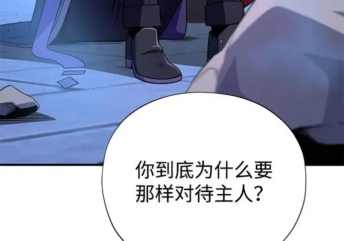 《66666年后复活的黑魔法师》第176话 信任图214